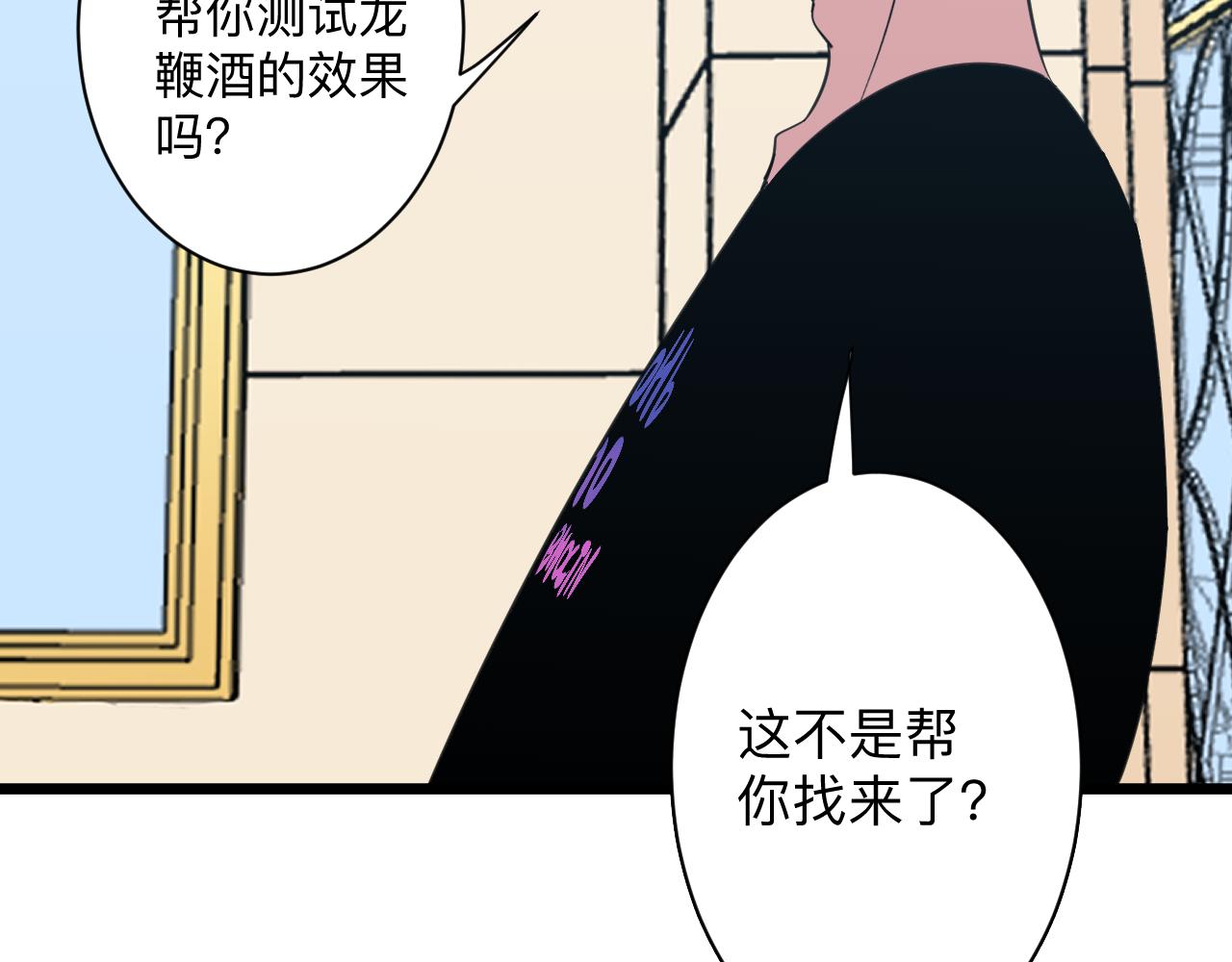 第321话 好喝不上头？16