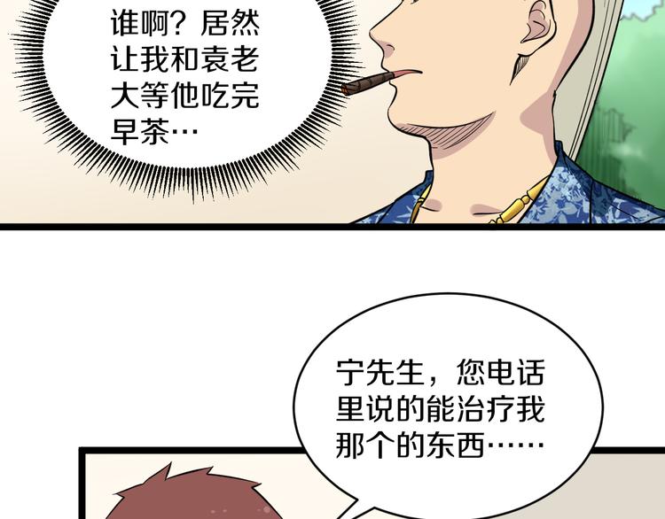 第149话 农夫三拳14