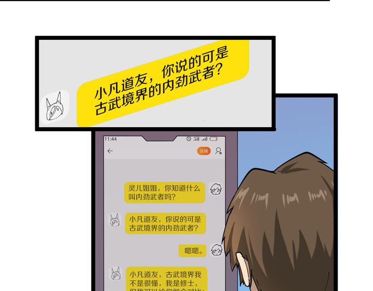 第12话 惹了而不该惹的人？41