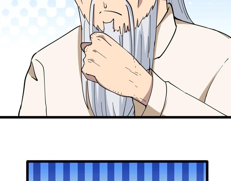 第5话 黄三太奶116
