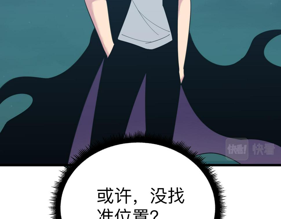 第331话 君子小凡84