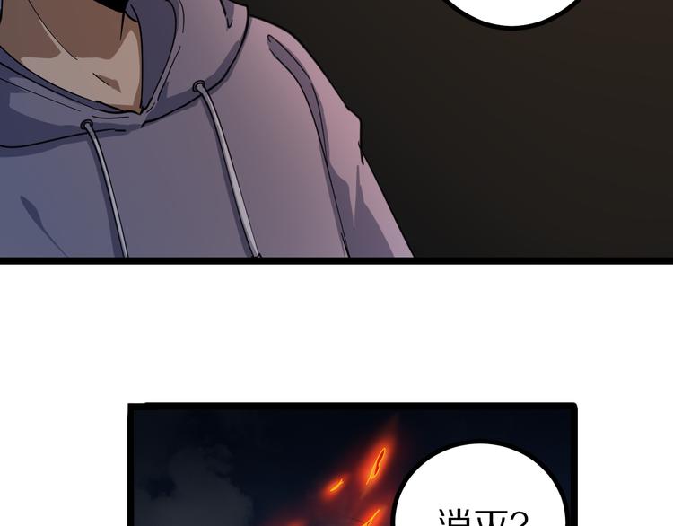 第8话 歼灭妖孽！117