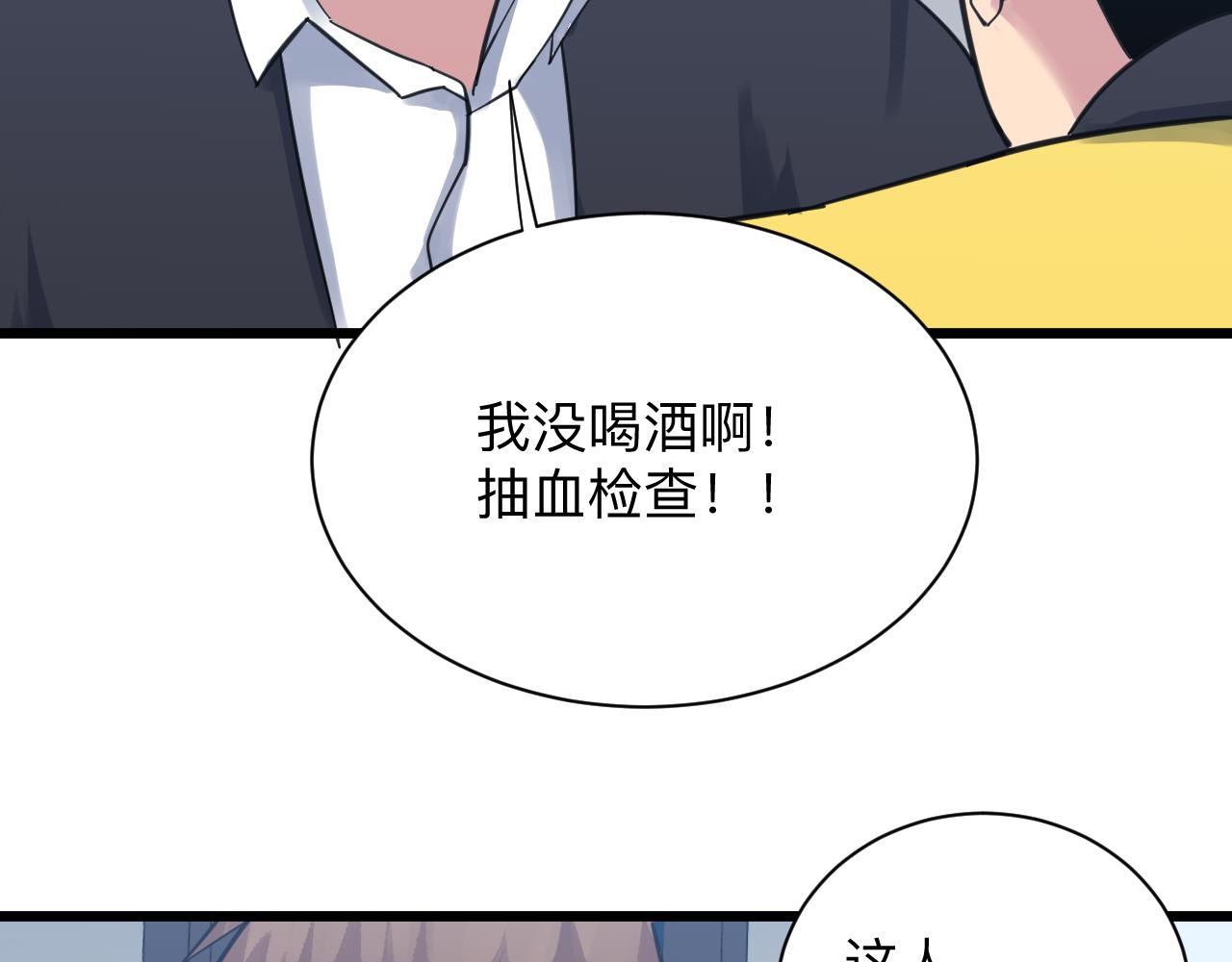 第303话 共生体！93