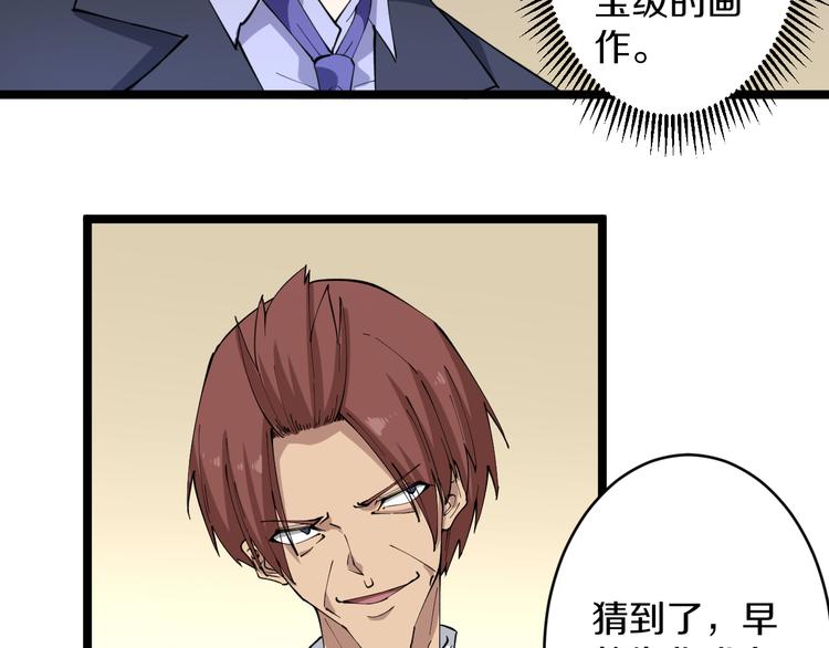 第127话 大圣的毫毛21