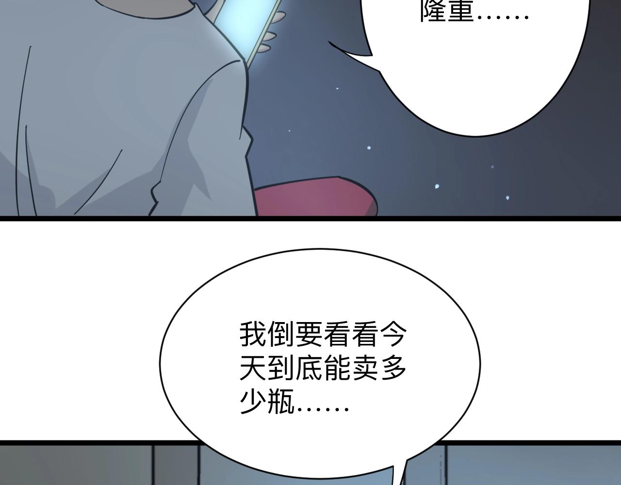 第269话 月入过亿24