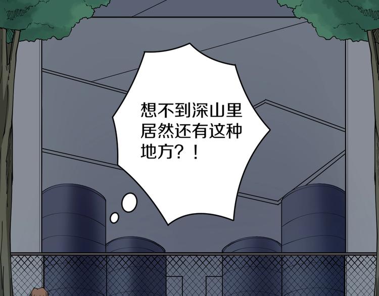 第64话 坑人追踪犬78