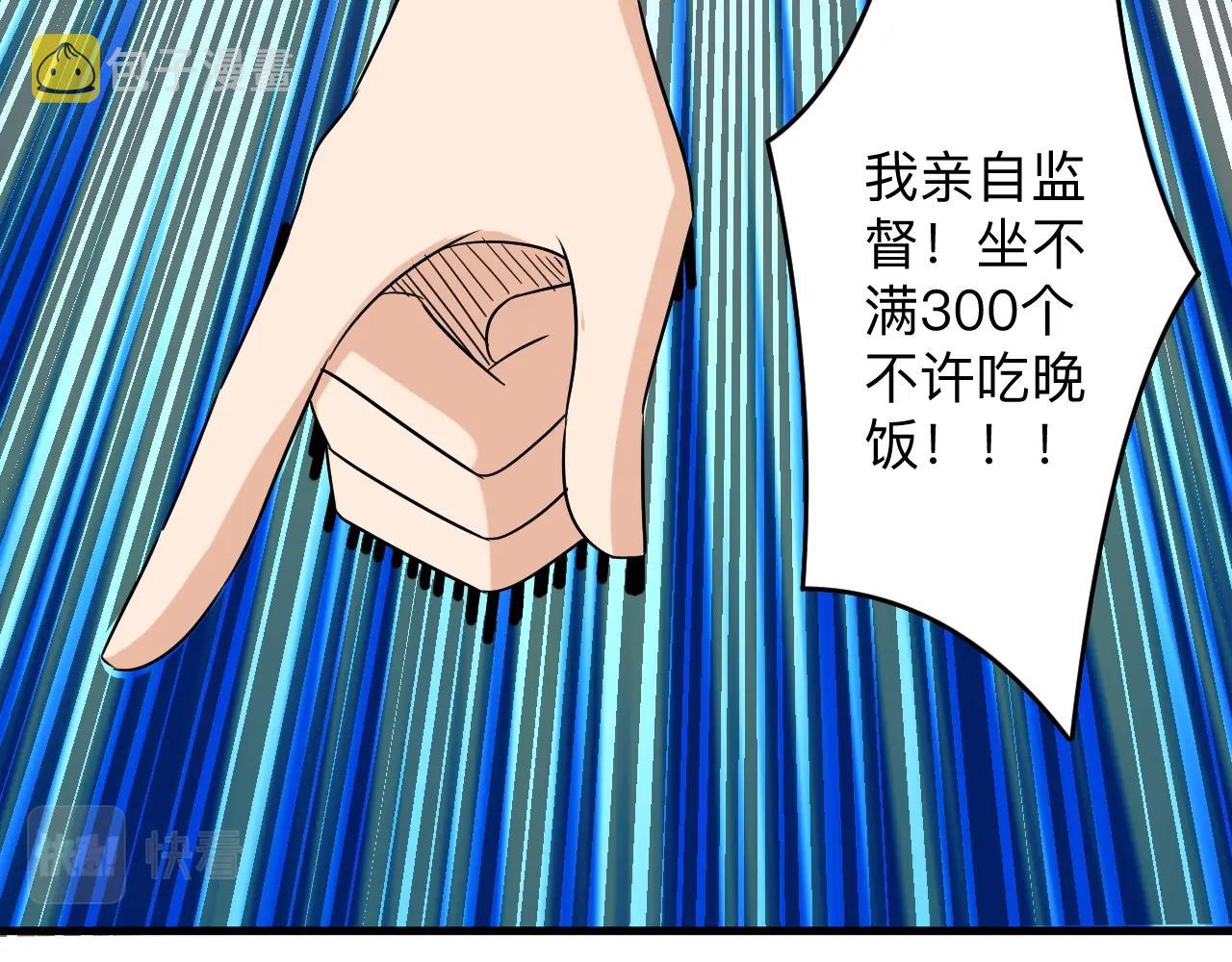第256话 俯卧撑107