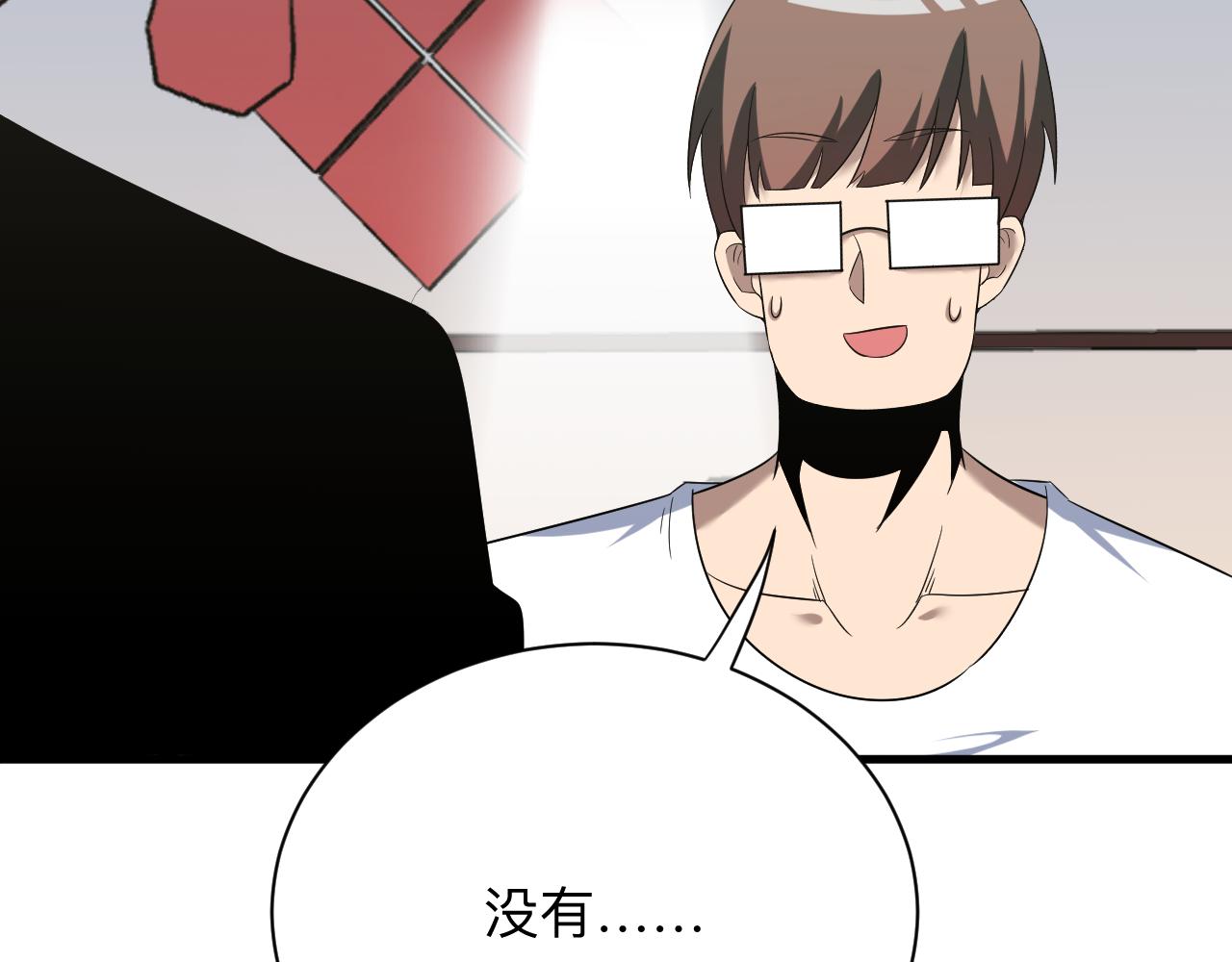 第251话 请你喝茶45