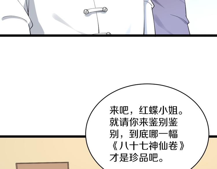 第128话 红蝶小姐30