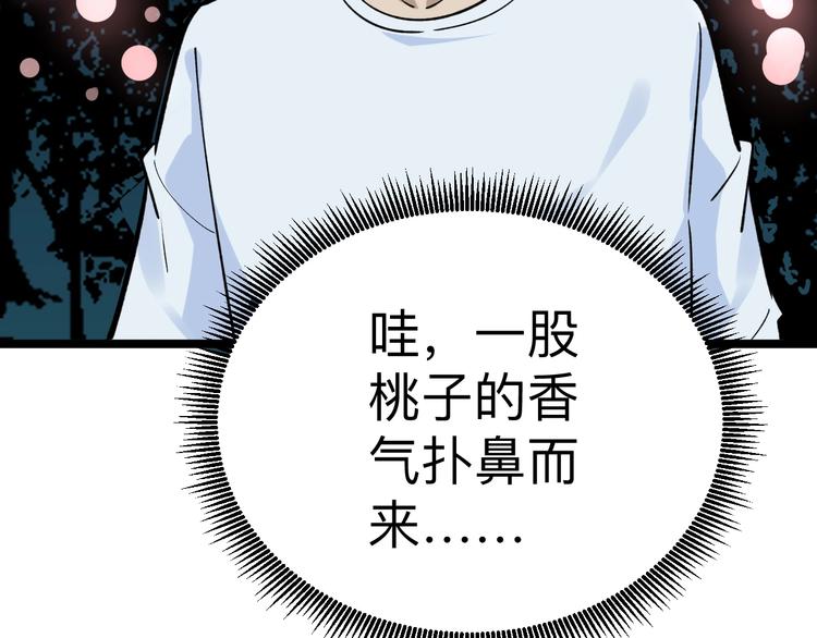 第178话 粉粉的桃21