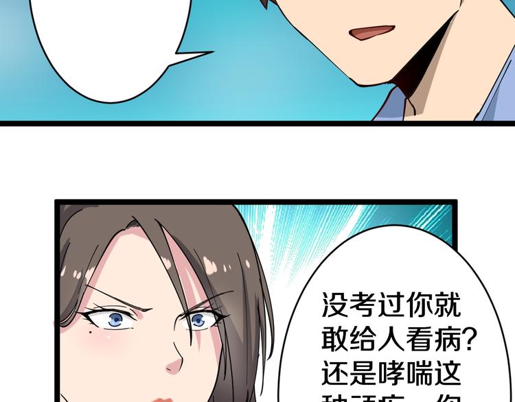 第10话 斗恶徒！109