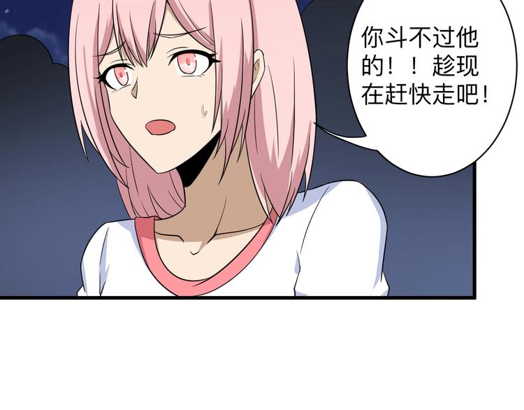 第197话 鬼混?102