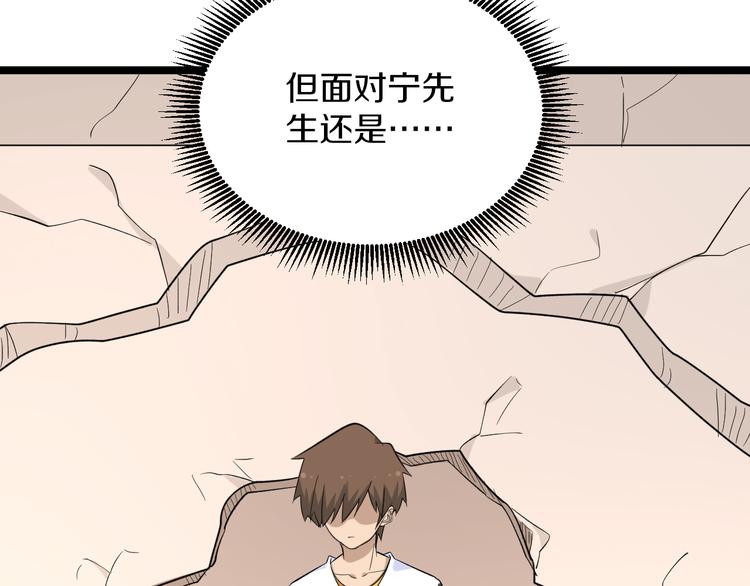 第142话 极品铁观音18