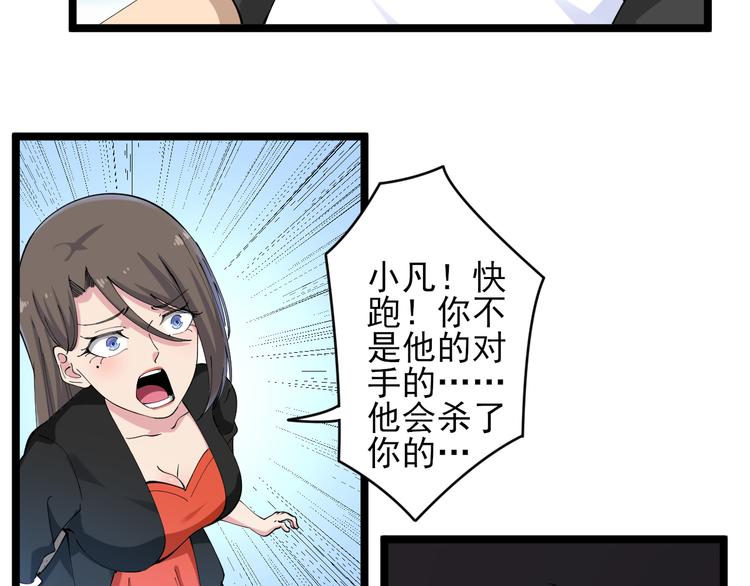 第132话 肤浅的小凡81