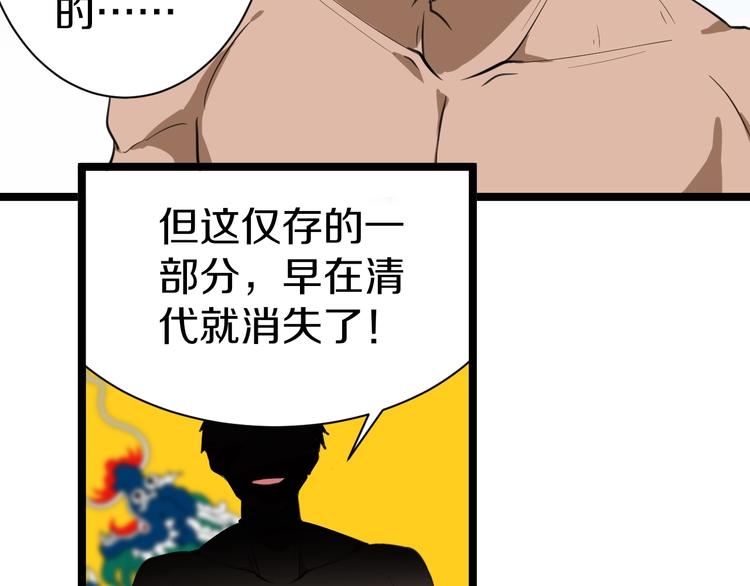 第19话 在下，宁逍遥！21