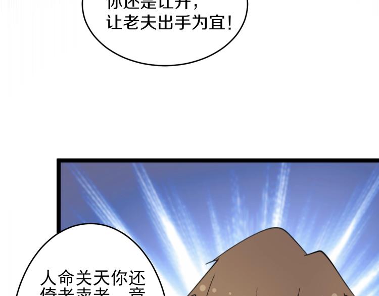 第46话 老弟谢谢嗷！113