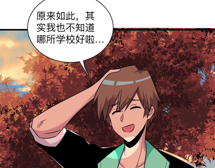 第224话 武者水晶74