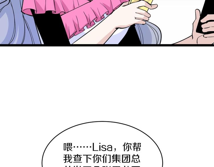 第157话 黑龙至尊卡51