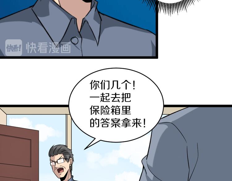 第145话 给我十分钟72