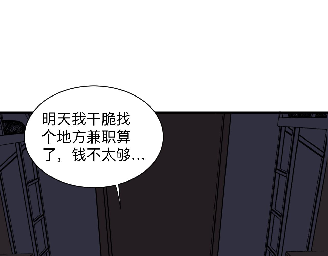 第250话 油腻的初恋68