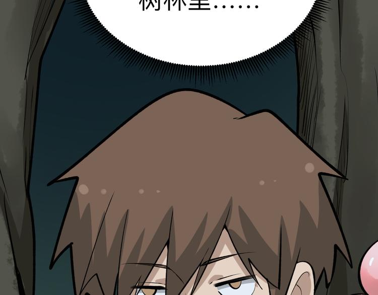 第178话 粉粉的桃53