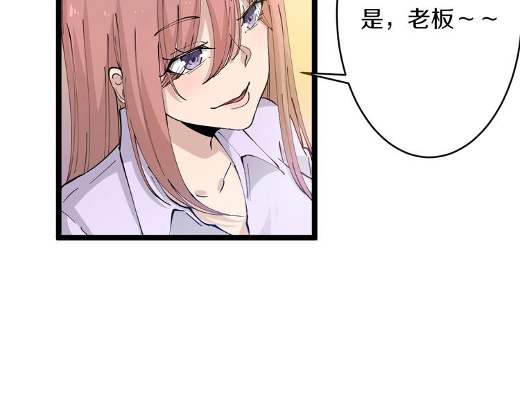 第78话 咬咬牙就过去了~82