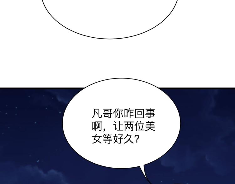 第195话 送人头？53