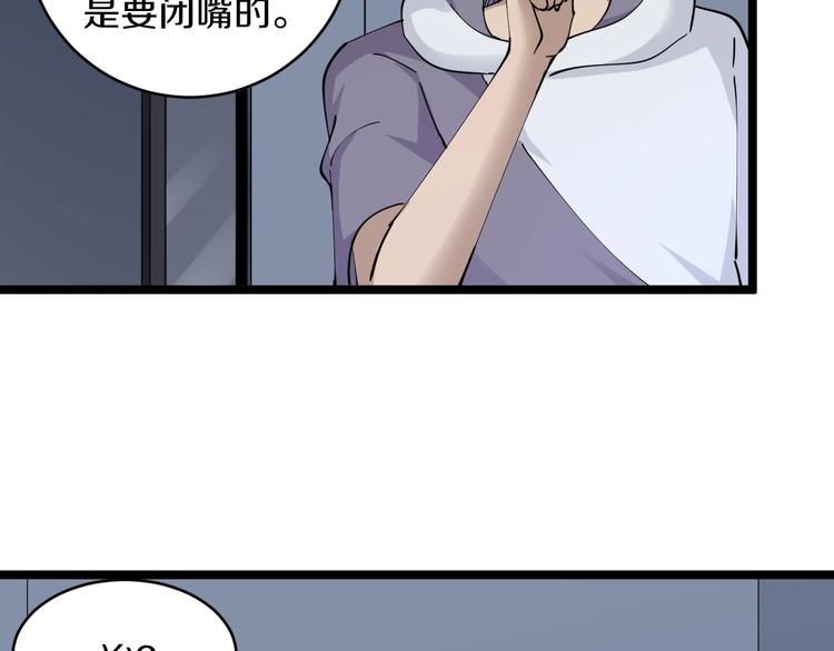 第65话 深入敌穴82