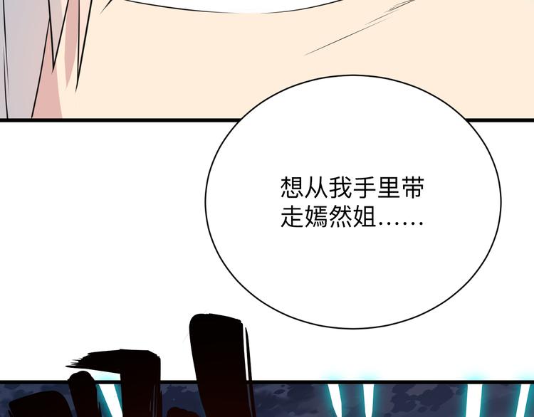 第233话 救美人98