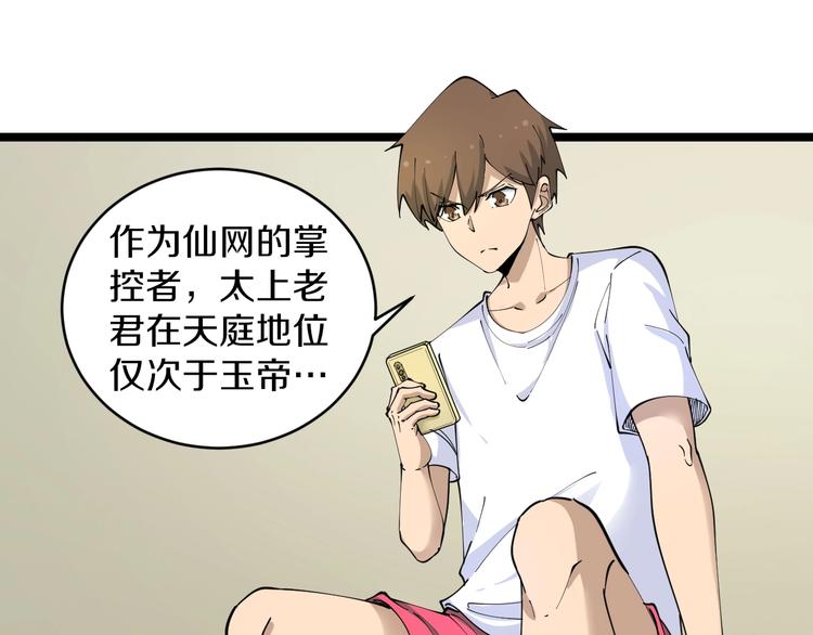 第81话 为所欲为？！5