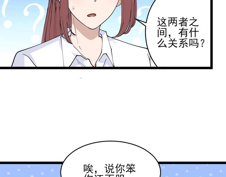 第55话 超出认知？78