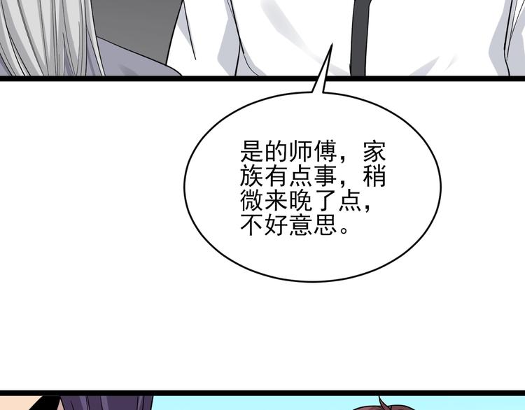 第136话 大师兄！9