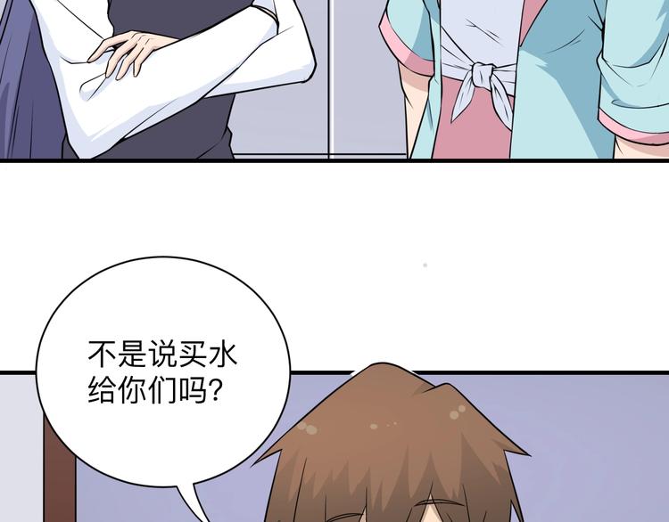 第202话 矿泉水的魅力21