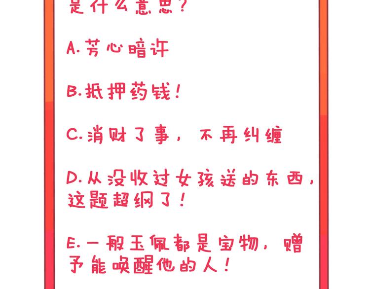 第17话 武林大会171