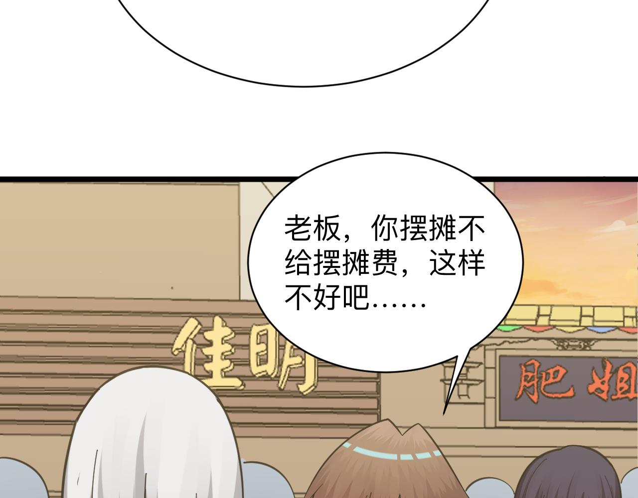 第317话 恩公27