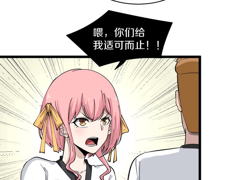 第136话 大师兄！70