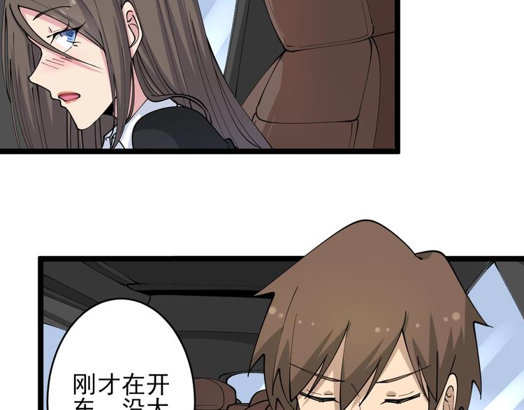 第56话 你叫不醒故意喝醉的人92