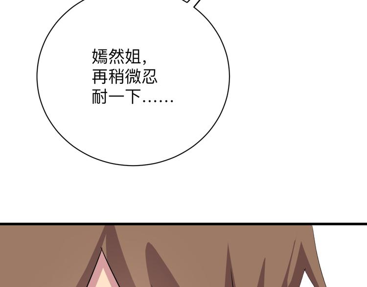 第233话 救美人41
