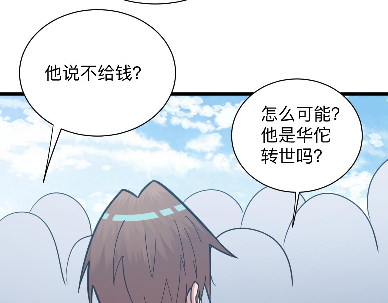 第327话 碰瓷86