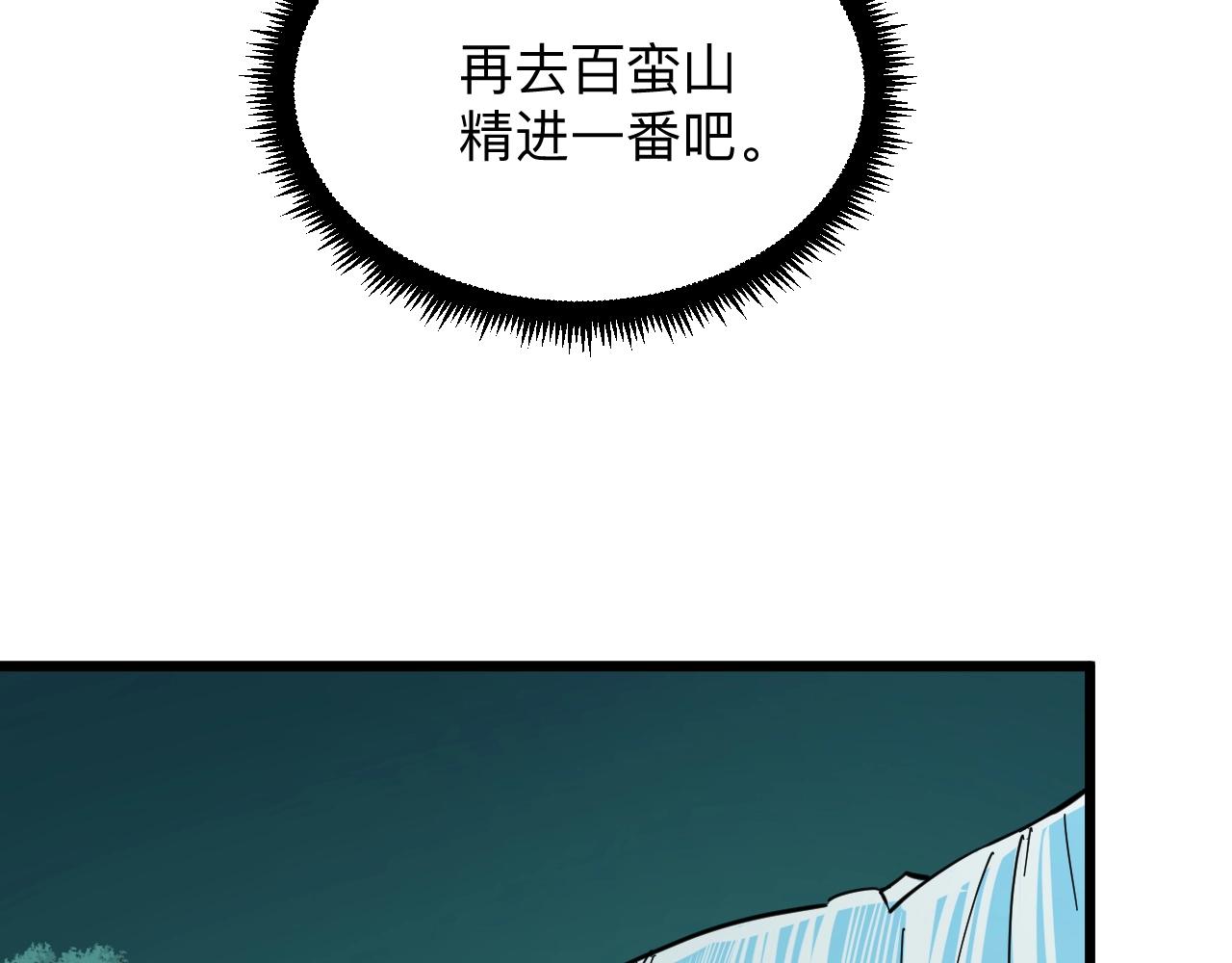 第273话 瓶颈36