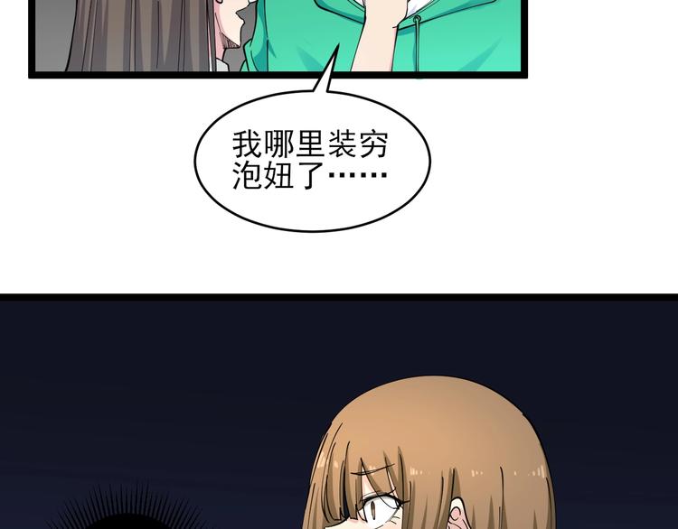 第102话 姐姐帮忙来了！52