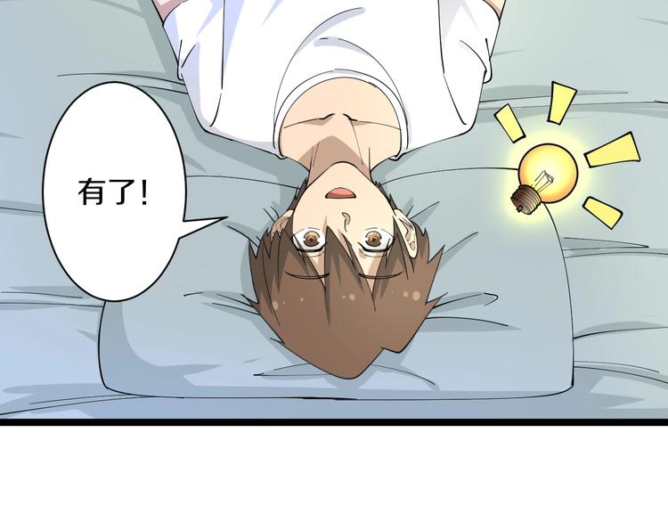 第43话 打开OICQ13