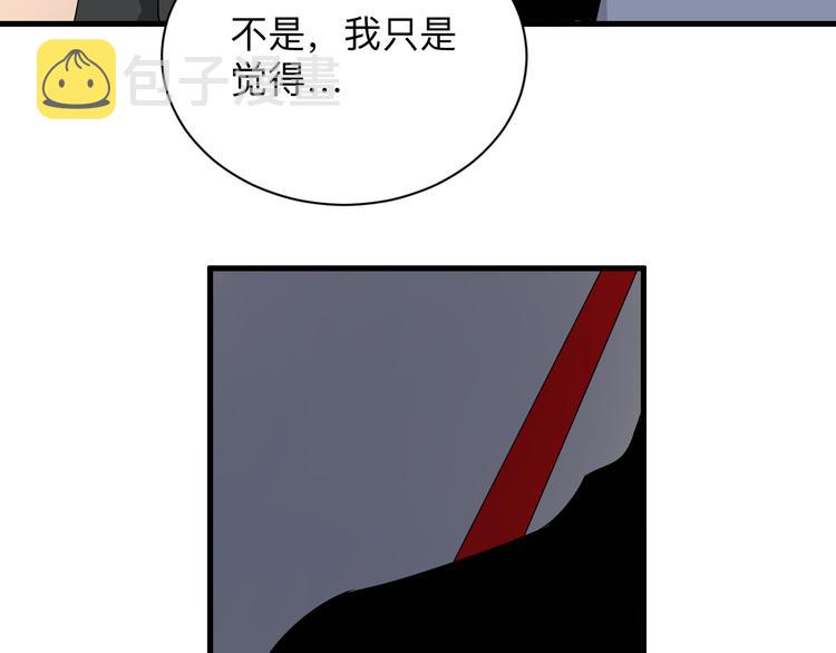第223话 娶妻否？69