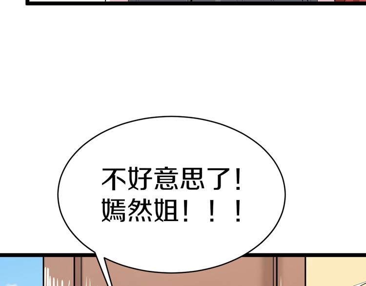 第79话 我有一个好姐姐！27