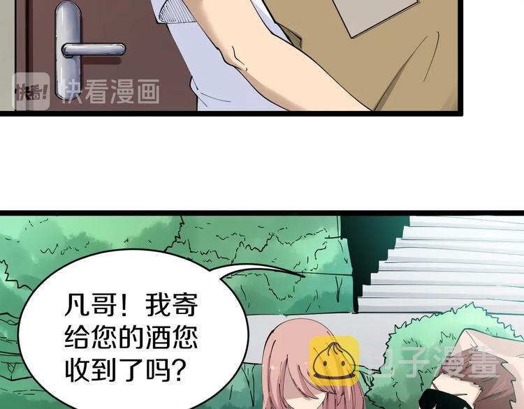 第75话 妙手神针宁小凡39