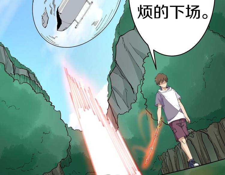 第67话 别找我麻烦！90