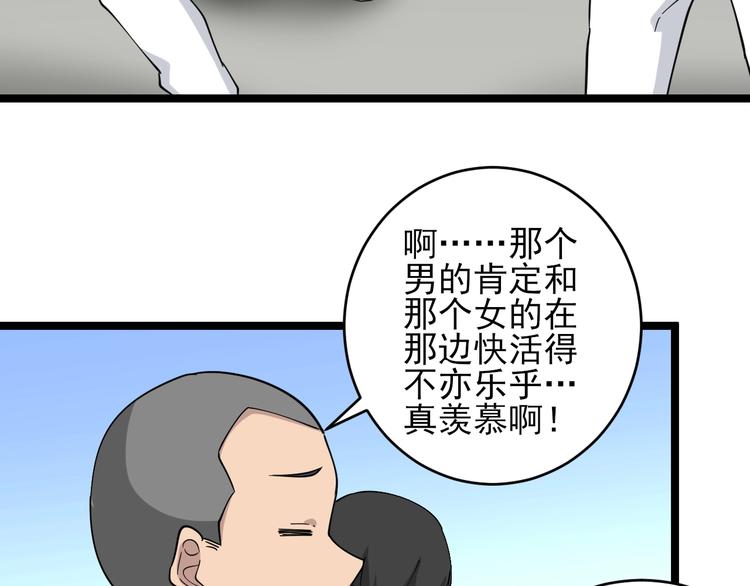 第100话 “从天降的掌法”62