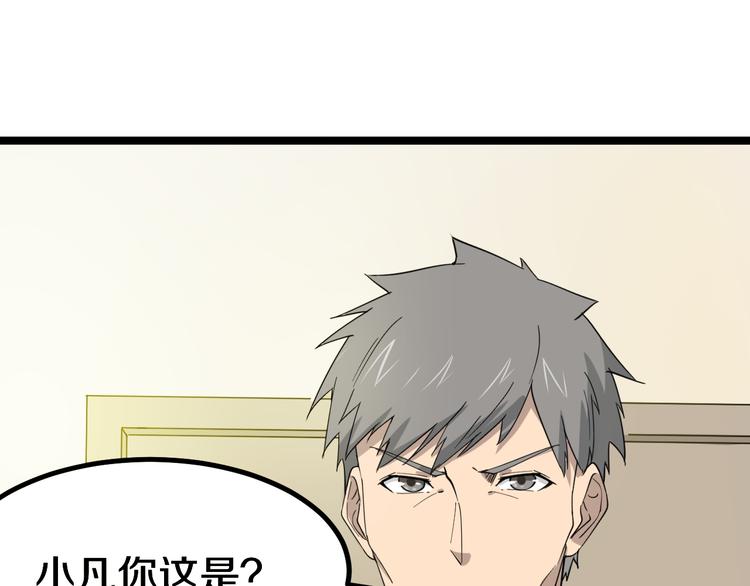 第7话 无量业火26