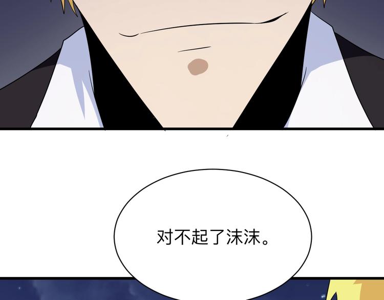 第195话 送人头？102
