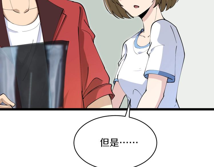 第86话 “真香”21